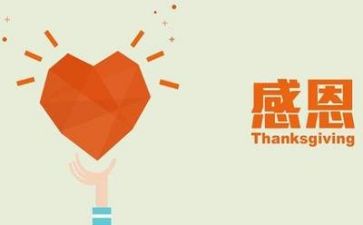 做感恩的人演讲稿最新8篇