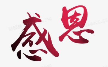 感恩演讲稿范文500字7篇
