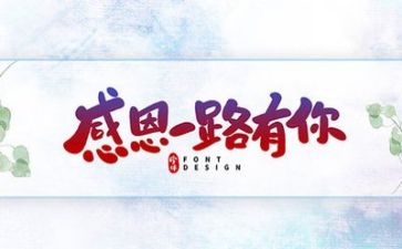感恩主题活动总结最新7篇