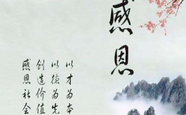 以感恩父母演讲稿800字6篇