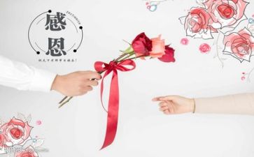 常怀感恩的心演讲稿8篇