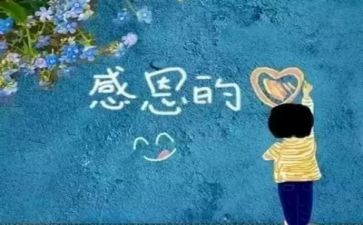 感恩2023演讲稿5篇