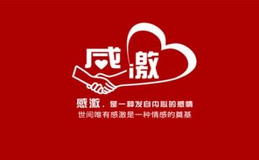 感恩的心演讲稿500字7篇