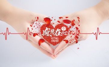 演讲稿《感恩》200字6篇