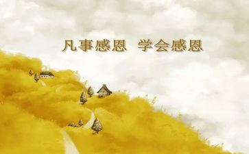 感恩2023演讲稿精选5篇