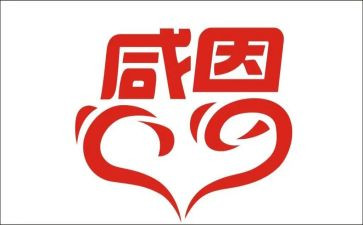 演讲稿感恩老师300字8篇