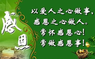 感恩老师演讲稿作文5篇