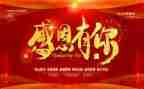 用感恩的心去生活演讲稿6篇