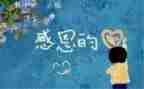 我感恩我成长作文7篇
