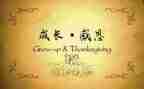 我感恩老师作文800字模板6篇