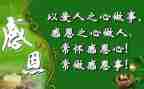 心怀感恩演讲稿优质6篇