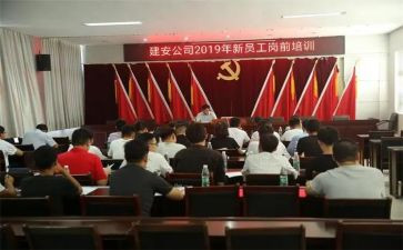 岗前培训课心得体会最新5篇