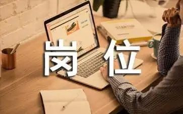 工作岗位述职报告8篇