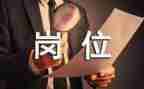 换岗位心得体会优秀6篇