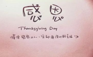 我最感激的人600字作文8篇