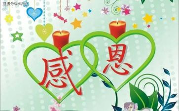 我感激的人妈妈作文7篇