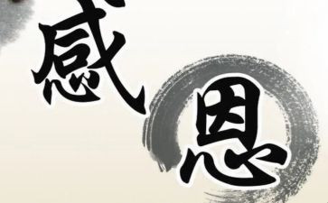 《感激》作文精选5篇