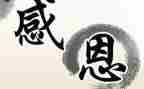 《感激》作文精选5篇
