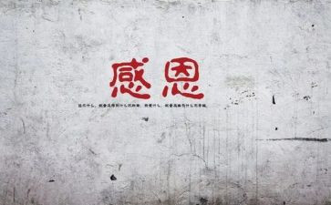 年会感谢演讲稿8篇