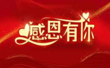 《感谢你》的作文最新6篇
