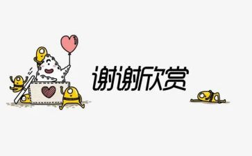 感谢自己演讲稿5篇