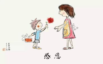 感谢会活动策划8篇