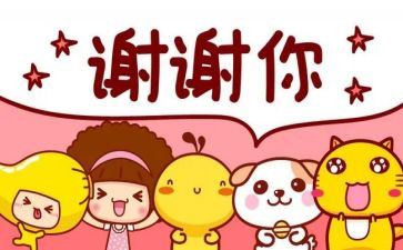 感谢资助演讲稿5篇