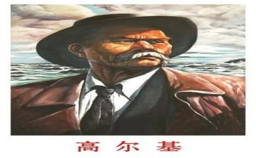 高尔基童年500字读后感7篇