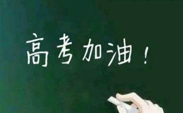 高考自我鉴定最新8篇