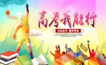 励志高考演讲稿优秀8篇