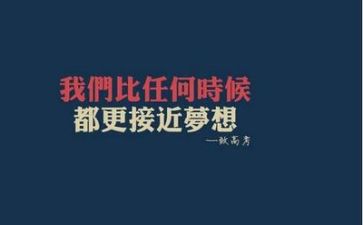 高考冲刺励志小演讲稿8篇