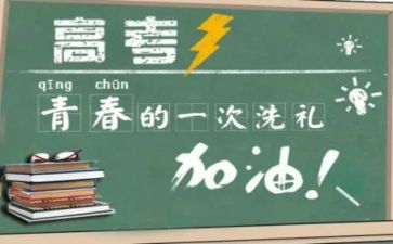 励志高考演讲稿优质7篇