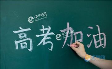 高考我演讲稿推荐5篇