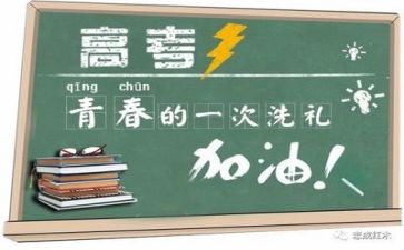 高考我演讲稿5篇