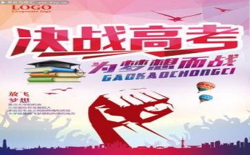 与高考有关的演讲稿8篇