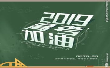临近高考演讲稿8篇