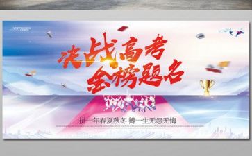 听高考演讲稿通用8篇