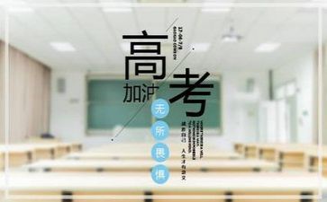 高考自我鉴定优质6篇