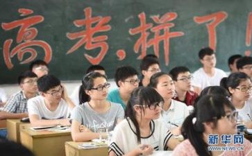 跟高考有关的作文5篇