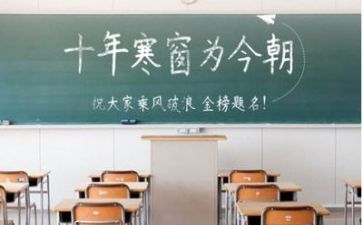 向高考冲刺演讲稿8篇