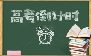 论高考演讲稿优秀8篇