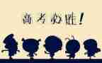 高考全国卷作文7篇