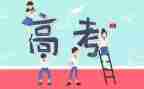 听高考演讲稿推荐8篇