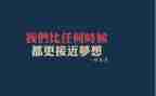 高考冲刺励志小演讲稿8篇