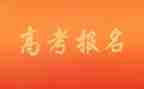 听高考演讲稿参考5篇