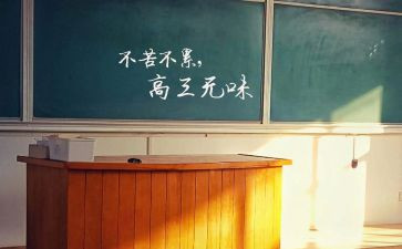 关于上高三的演讲稿范文8篇