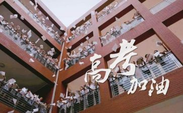 上高三的演讲稿8篇