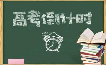 2024年高三教师工作总结8篇