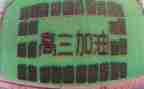 心得体会高三心得体会模板8篇