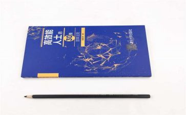 高效能人士读后感1000字5篇